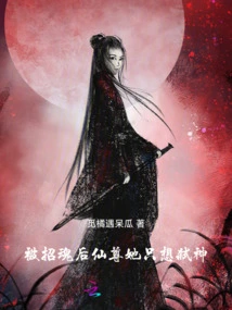 After Being Summoned, Immortal Lord Only Wanted to Kill Gods