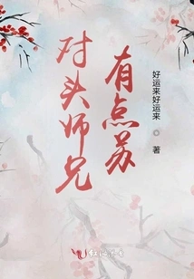 My Rival Brother is a Bit Too Cool