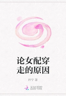 On the Reasons Why Female Partners Wear Clothes