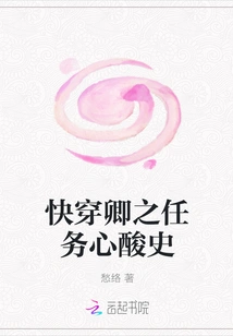 The Sad History of Kuai Chuan Qing's Mission