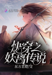 Quick Travel: the Legend of Yali