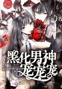 The Mysterious Male God Su Susu from God Quick Travel