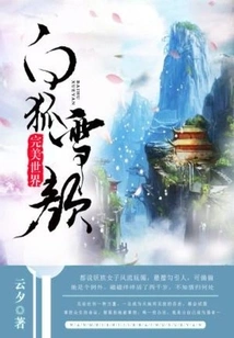 Perfect World·white Fox Snowy Face