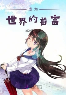 Become the Richest Man in the World