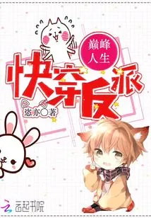 Quickly Travel Through the Peak Life of a Villain