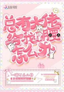 What Should I Do If I Always Have a Big Boss to Support Me?