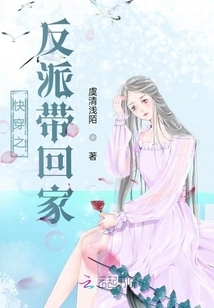 Quickly Travel Through the Villain to Take Home