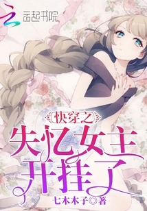 The Amnesiac Heroine in Fast Time Travel is Cheating