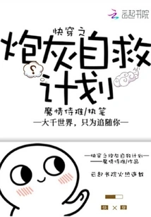 Quick Travel Cannon Fodder Self-rescue Plan