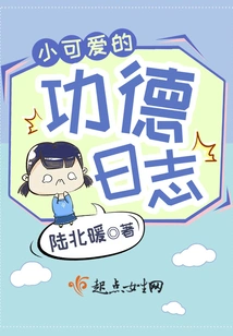 Little Cute Merit Diary