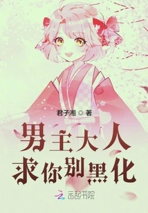 Sir, Please Don't Be a Black Man