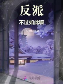 The Villain's Style is Wrong, They Are All Clingy