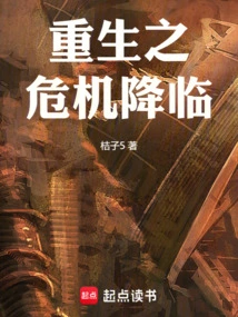 The Crisis of Rebirth is Coming