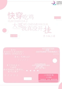 Quickly Wear and Eat Chicken: I Really Didn't Cheat