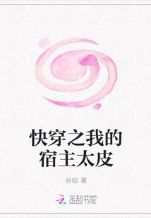 My Host is Too Skinny