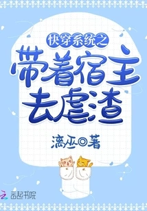 Quick Travel System: Taking the Host to Torture the Scum