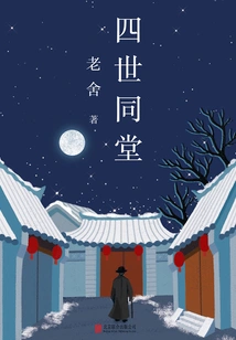 Four Generations under One Roof (set of 2 Volumes in Total)