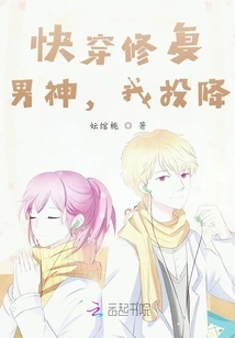 Quick Travel Repair: Male God, I Surrender