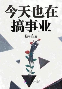 I'm Also Working on My Career Today