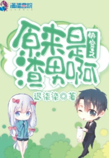 When a Fast Travel Industry Boss Becomes a Has-been Actress