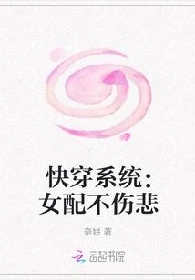 Quick Travel System: the Female Partner is Not Sad