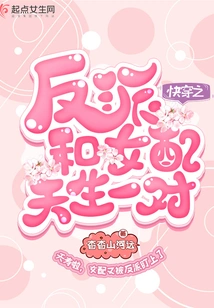 The Villain and the Supporting Female Partner of Quick Travel Are a Perfect Match