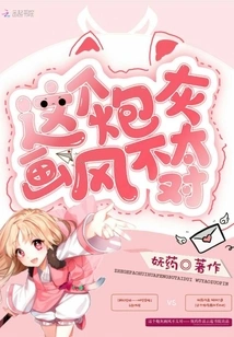 This Cannon Fodder Style is Not Quite Right