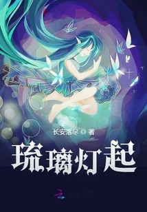 Quickly Travel Through the Glass Lantern