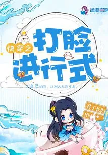 Quick Wear and Slap in the Face Process