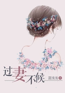 Don't Wait for Your Wife