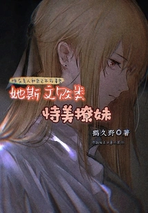 She's a Polite Scumbag Who Relies on Her Beauty to Flirt with Girls