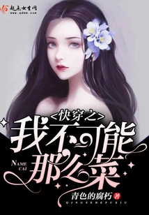 Quickly Wear It, I Can't Be That Good