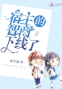 The Host's Iq is Offline