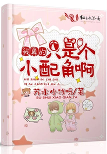 I'm Really Just a Supporting Role