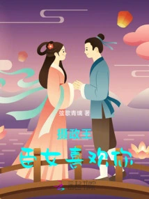 Prince Regent, My Daughter Likes You