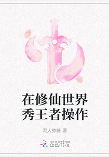 Show Your Kingly Skills in the World of Cultivating Immortals