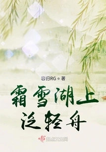 Boating on the Frosty Lake