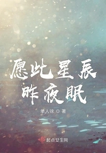 May This Star Sleep Last Night