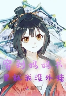 I Am the Only One Who Has No Plug-ins in My Mother's Book