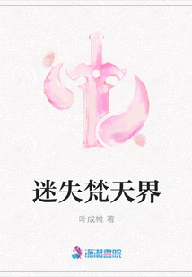 Lost in Brahma Realm