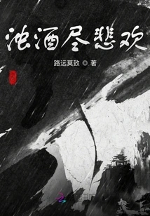 Drinking Wine Makes All the Joy and Sorrow