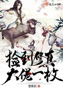 Picked up a Cultivation Boss