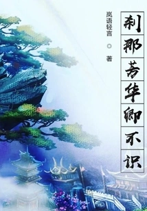 You Don't Know the Beauty of the Moment