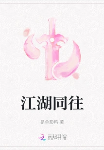 Rivers and Lakes Go Together