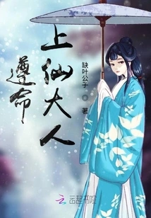 I Obey, Lord Immortal