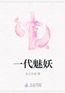 A Generation of Enchantments