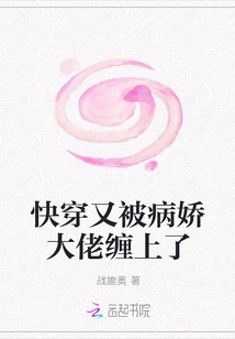 Kuai Chuan is Trapped by the Yandere Boss Again