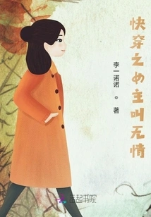 Quickly Travel Through the Ruthless Way, There is Love