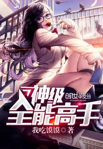 God-level All-round Master