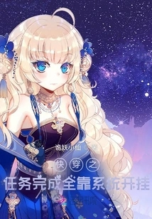 The Completion of the Mission of Quick Travel Depends Entirely on System Hacking